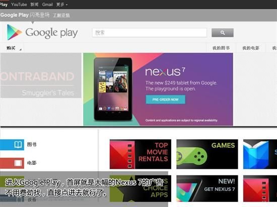 海淘Google Nexus 7 官网下单流程