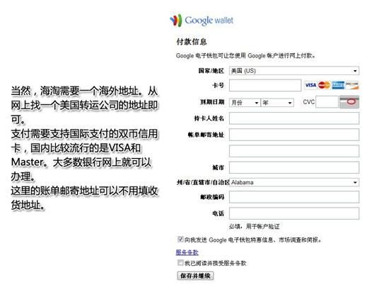 海淘Google Nexus 7 官网下单流程