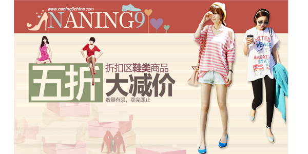 韩国最热时尚品牌naning9夏季清仓-鞋类50%OF +服饰类30%OFF!