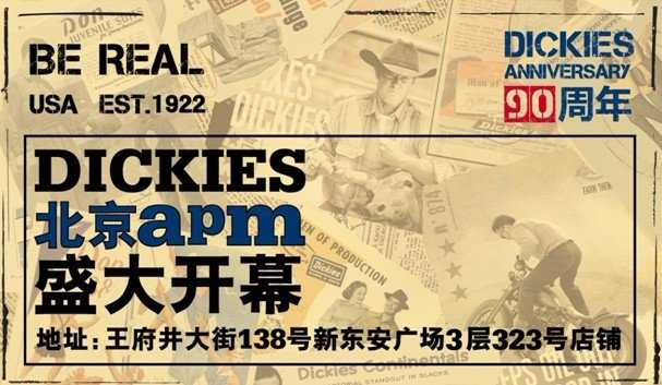 美国工装大牌DICKIES落户京城新东安