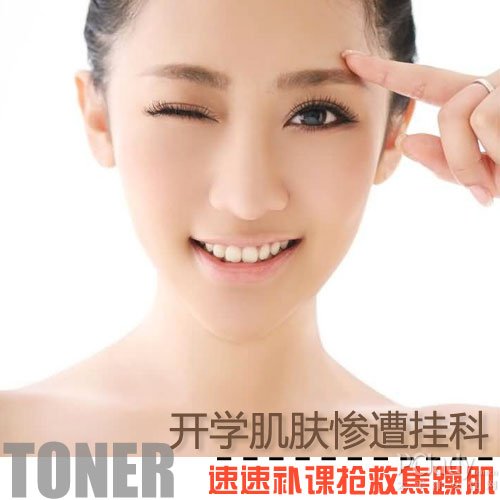 开学肌肤惨遭挂科 速速补课抢救焦躁肌