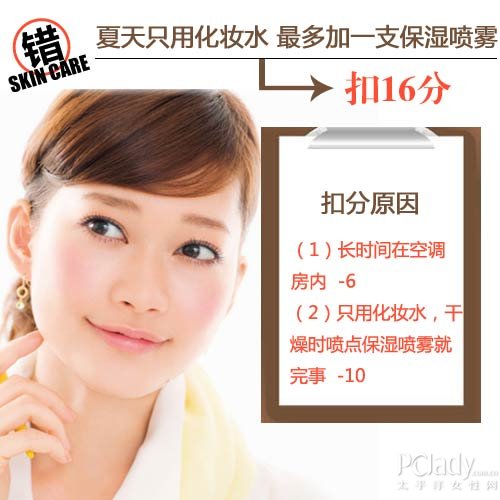 开学肌肤惨遭挂科 速速补课抢救焦躁肌