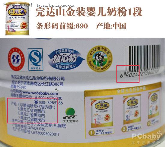 去香港买奶粉 四大品牌港版与大陆版的区别