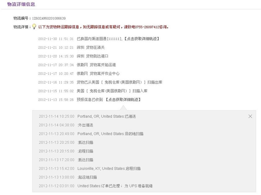 海淘城代购推荐：献给不懂的美淘网友