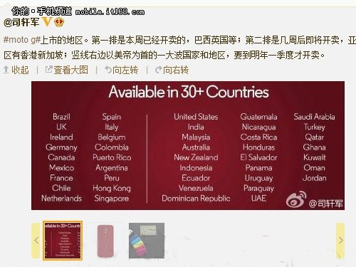Moto G选购释疑 千元价位性能秒杀红米
