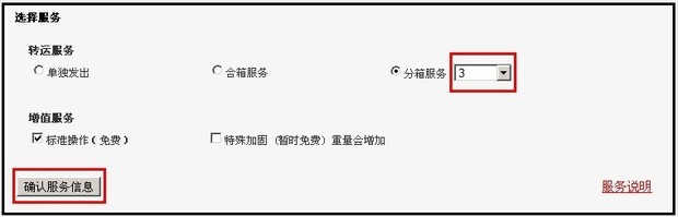 爱购转运怎么样?请看最新爱购转运使用攻略教程