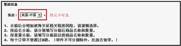 爱购转运怎么样?请看最新爱购转运使用攻略教程
