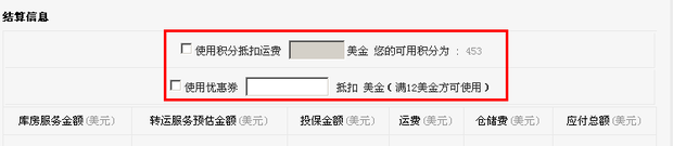 爱购转运怎么样?请看最新爱购转运使用攻略教程