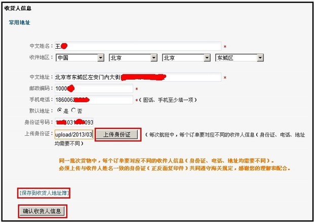 爱购转运怎么样?请看最新爱购转运使用攻略教程