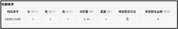 爱购转运怎么样?请看最新爱购转运使用攻略教程