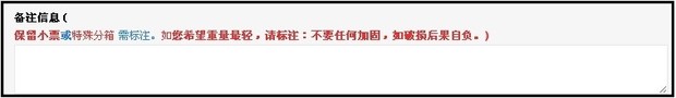爱购转运怎么样?请看最新爱购转运使用攻略教程