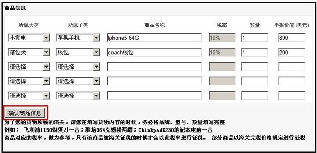 爱购转运怎么样?请看最新爱购转运使用攻略教程