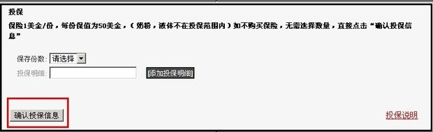 爱购转运怎么样?请看最新爱购转运使用攻略教程