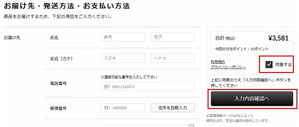 日本SHOPLIST海淘攻略：官网介绍及购物流程