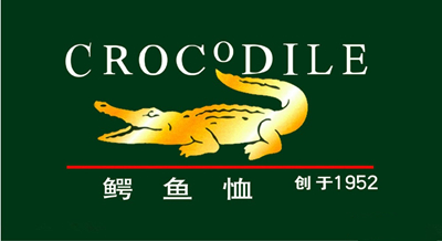鳄鱼恤,卡迪乐鳄鱼都是山寨,在中国,鳄鱼是大老板最爱品牌,当然了