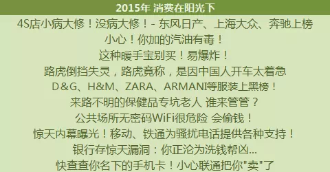 3.15名单曝光 海淘哪些不要买