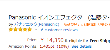 新低价：Panasonic 松下 EH-ST51-P 温感美容仪