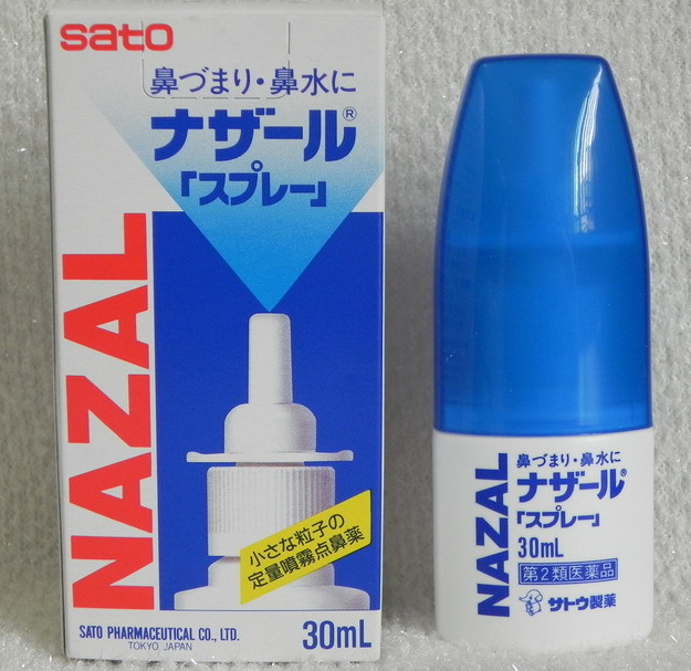 凑单品：SATO 佐藤制药 NAZAL 鼻炎喷剂 30ml