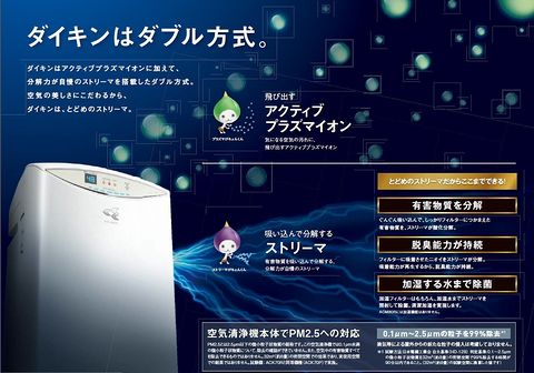  DAIKIN 大金 TCK70R 流光能空气净化器