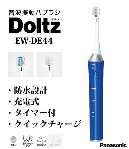 新低价：Panasonic 松下 EW-DE44 超声波电动牙刷