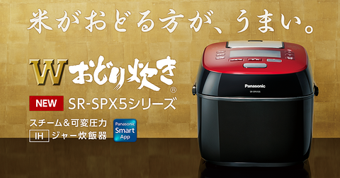  新低价：Panasonic 松下 SR-SPX5 压力IH电饭煲