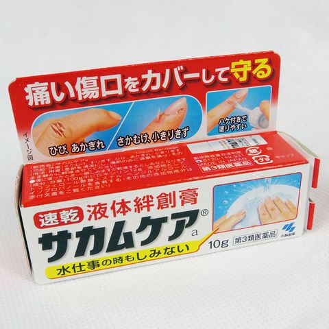 凑单品：KOBAYASHI 小林制药 SAKAHAMUKE 液体创可贴 10g