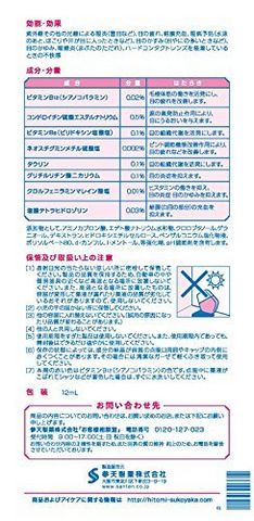  凑单品：santen 参天 Santen PC蓝光 眼药水