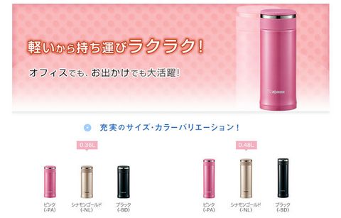  再降价：ZOJIRUSHI 象印 SM-JD48 480ml 保温杯