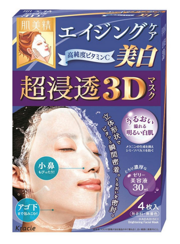  凑单品：肌美精 超浸透3D 美白面膜 30ml*4片