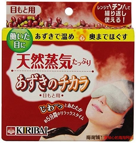  凑单品：KIRIBAI 天然紅豆蒸汽眼罩 250回