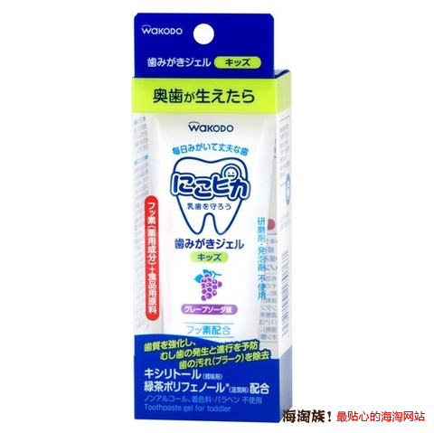 凑单品:wakodo 和光堂 婴幼儿可吞食防龋齿啫喱牙膏 55g