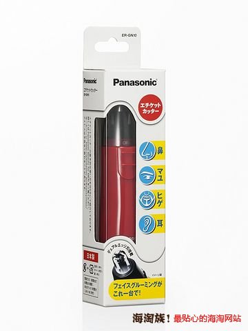  新低价：Panasonic 松下 ER-GN10 鼻毛修剪器