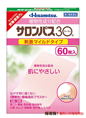  凑单品：Hisamitsu 久光制药 撒隆巴斯 消炎止痛贴 微香型 60片