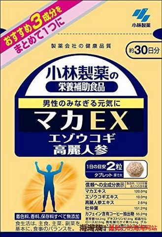 凑单品:KOBAYASHI 小林制药  Maca EX 高丽参补肾健脾片 60粒