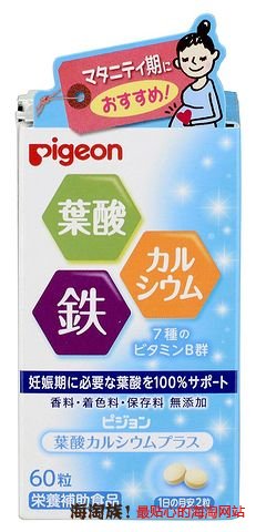 凑单品:Pigeon 贝亲 叶酸孕期维生素 60粒