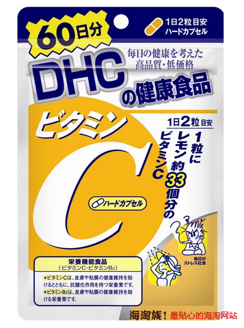  凑单品：DHC 蝶翠诗 维生素C胶囊 120粒