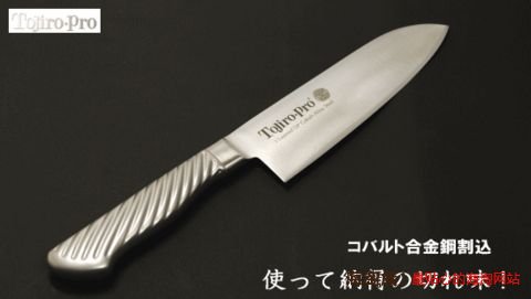  藤次郎 Tojiro PRO DP系列 F-895 钴合金三德刀