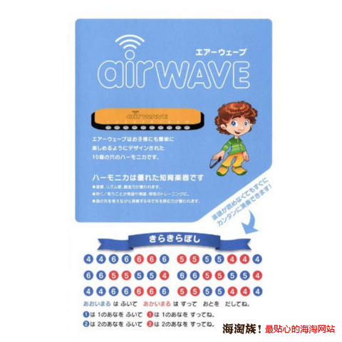 凑单品:SUZUKI 铃木 Air Wave 儿童初学者口琴 