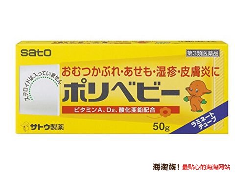 凑单品:SATO 佐藤制药 婴儿护臀霜 30g