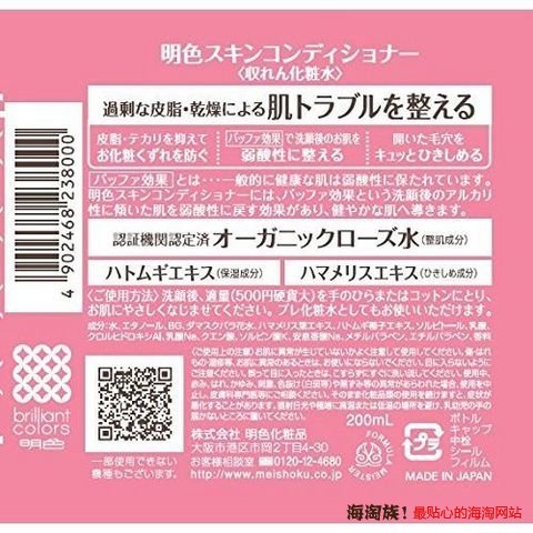 凑单品:Meishoku 明色 Organic Rose 玫瑰薏仁收敛平衡化妆水 200ml 