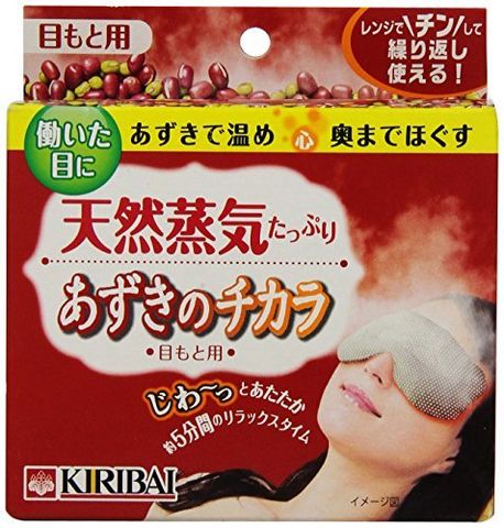 凑单品:KIRIBAI 天然紅豆蒸汽眼罩 250回