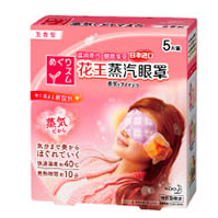 kao 花王 蒸汽眼罩14枚 *3盒