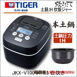 TIGER 虎牌 JKX-V100K 土锅IH压力电饭煲