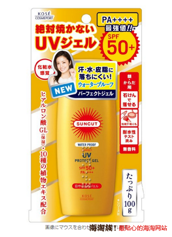 凑单品:KOSE 高丝 suncut 强效防晒乳 SPF50 100g 