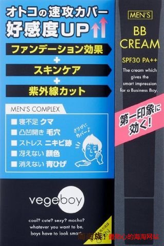 凑单品:Vegeboy 男士BB霜 20g