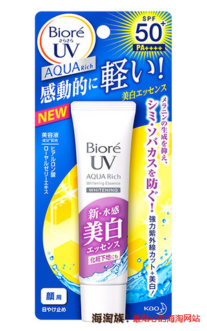 凑单品:Biore 碧柔 AQUA Rich系列 水活防晒美白凝霜 SPF50+ PA++++ 33g 