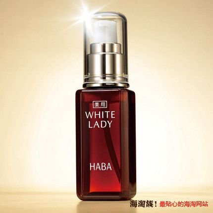 HABA WHITE LADY 雪白佳丽 精华液 60ml