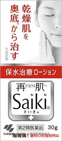 凑单品:KOBAYASHI 小林制药 Saiki 再肌 深层保水精华 30g