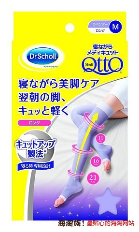 凑单品:Dr.Scholl 爽健 QttO 纤腿睡眠袜 长筒型 M号