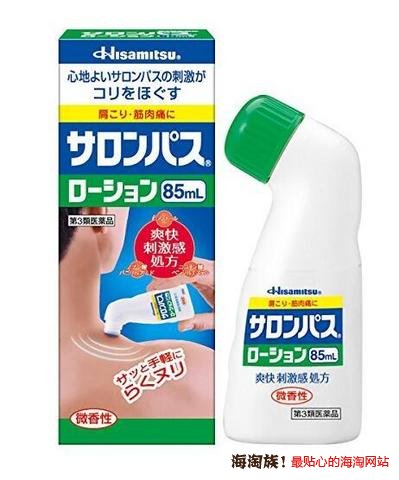 凑单品:Hisamitsu 久光制药 撒隆巴斯 镇痛液 微香型 85ml 
